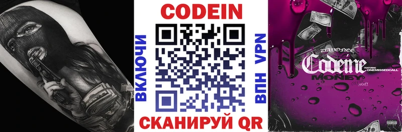 Кодеин напиток Lean (лин)  Татарск 