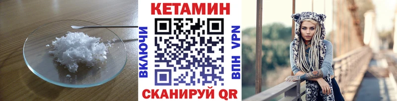 Кетамин VHQ  Татарск 